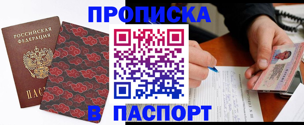 временная регистрация собственник в Нововоронеже