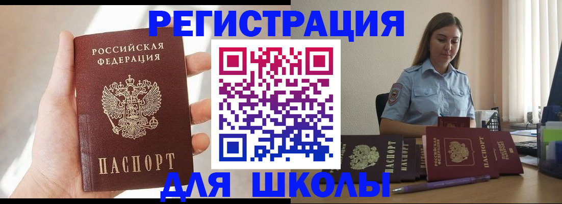 прописка поиск в Нововоронеже