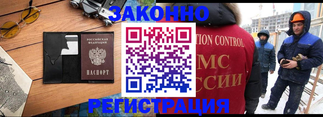 где прописаться в Нововоронеже